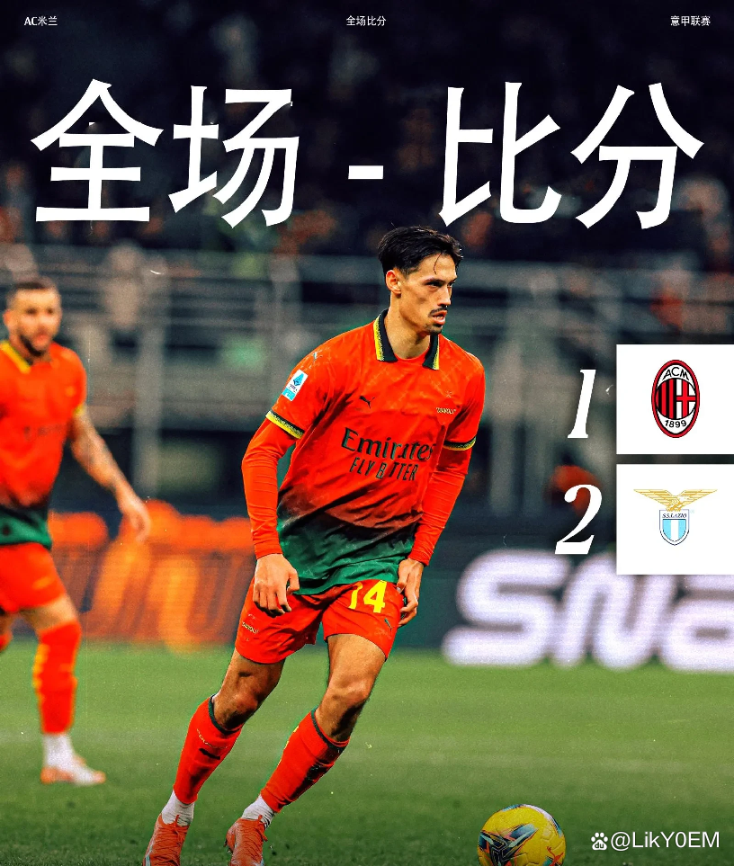 意甲加时末段再迎强敌，AC米兰绝杀压哨，主帅态度——目标明确，球探报告显示潜力的简单介绍-爱游戏
