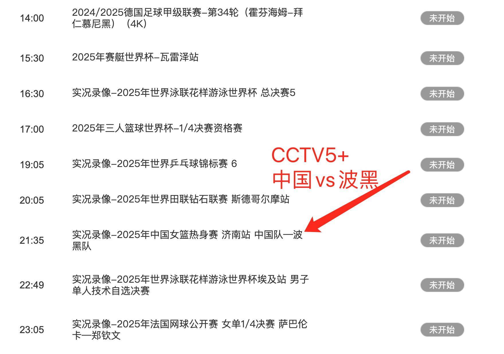 包含CBA季后赛今晚走向成谜，国际米兰强势反弹，话题不断，纪律约束更严格的词条